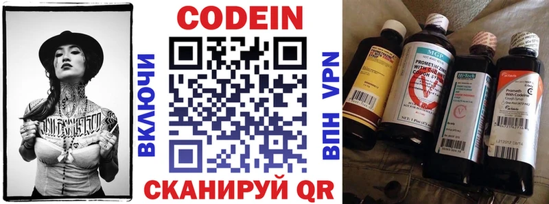OMG маркетплейс  Новая Ляля  это клад  Codein Purple Drank 