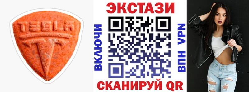 Ecstasy 250 мг  Новая Ляля 