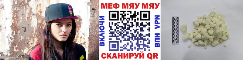 Меф мяу мяу мука Новая Ляля
